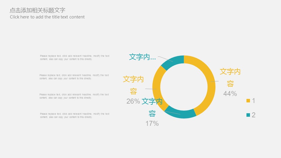 商务.述职报告21711的PPT模板-6/30