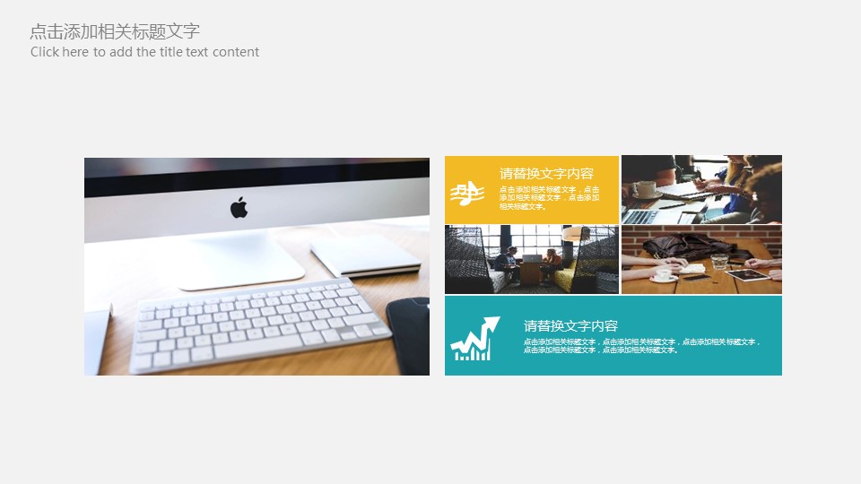商务.述职报告21711的PPT模板-10/30