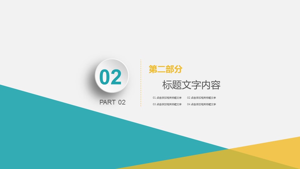 商务.述职报告21712的PPT模板-9/30