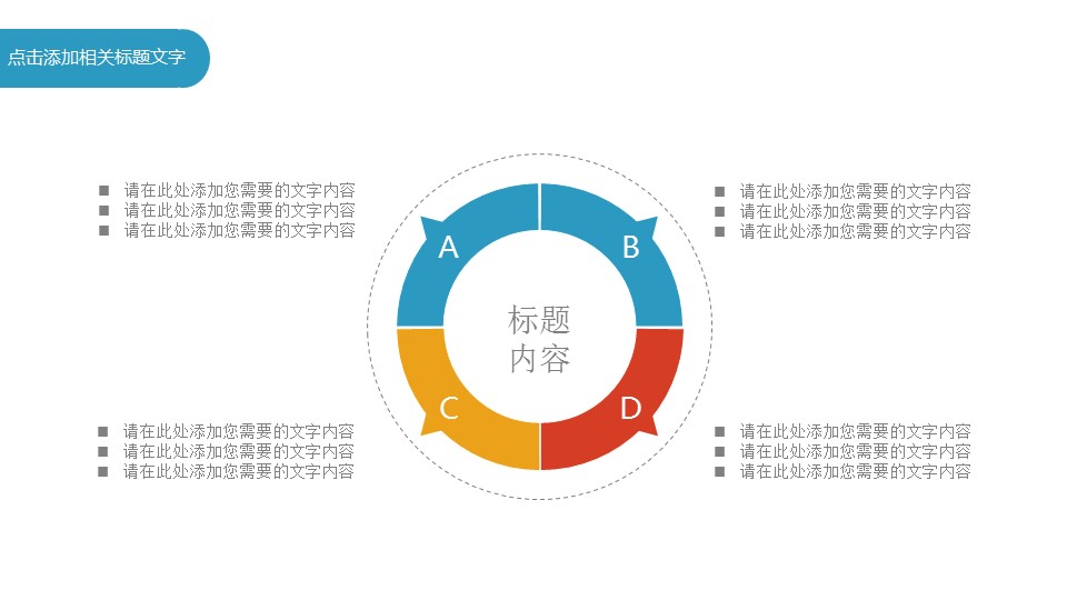 商务.述职报告2172的PPT模板-6/30