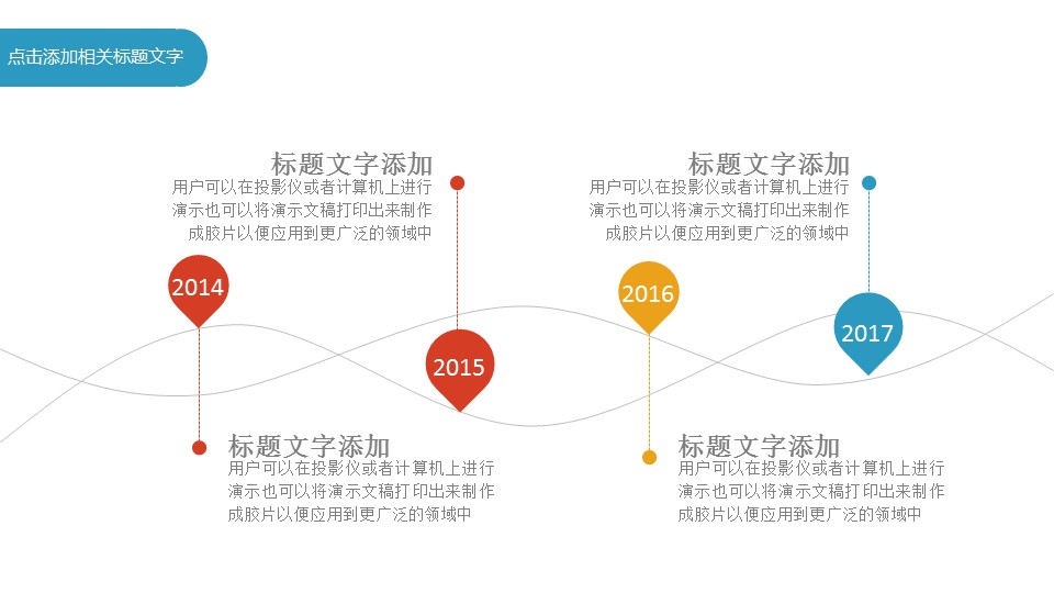 商务.述职报告21721的PPT模板-4/30