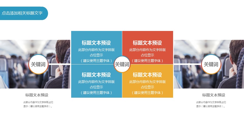 商务.述职报告21721的PPT模板-5/30