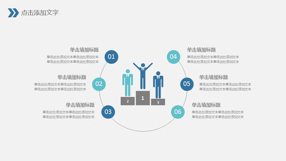 商务.述职报告2173的PPT模板-10/30