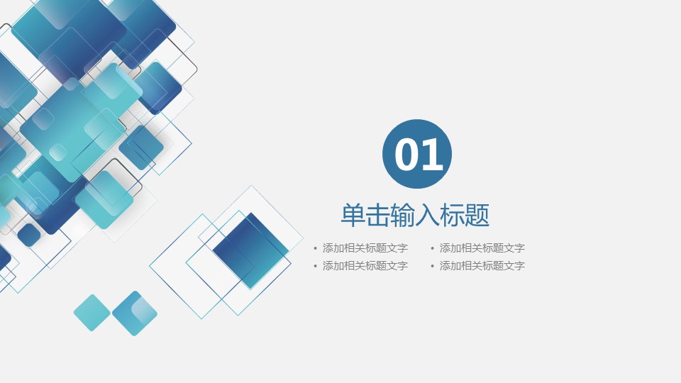 商务.述职报告21731的PPT模板-3/30