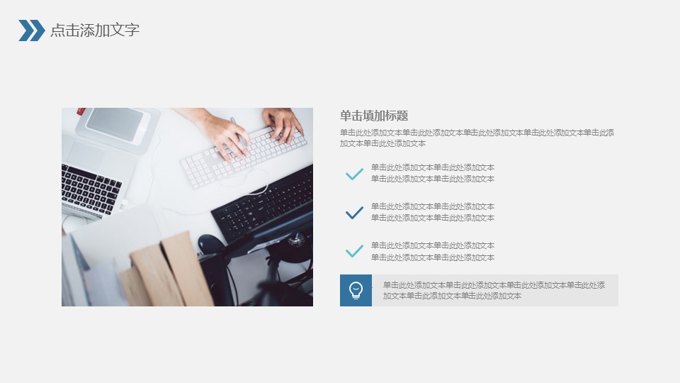 商务.述职报告21731的PPT模板-6/30