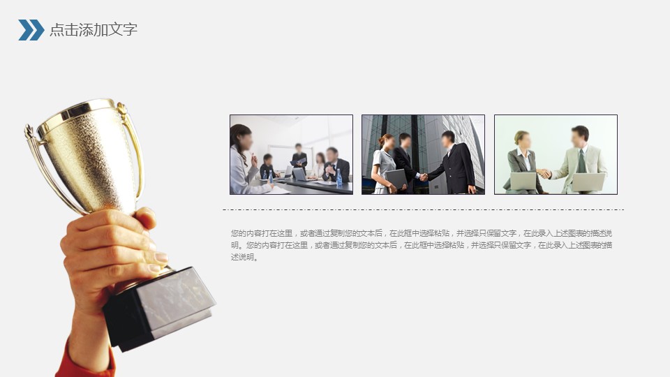 商务.述职报告21731的PPT模板-8/30
