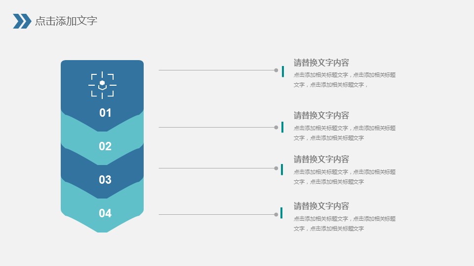 商务.述职报告21732的PPT模板-5/30