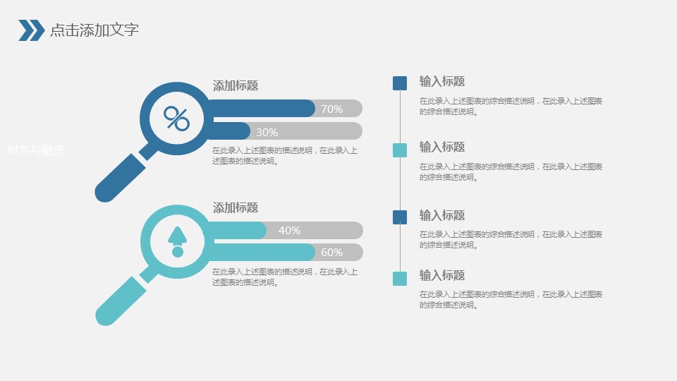 商务.述职报告21732的PPT模板-7/30