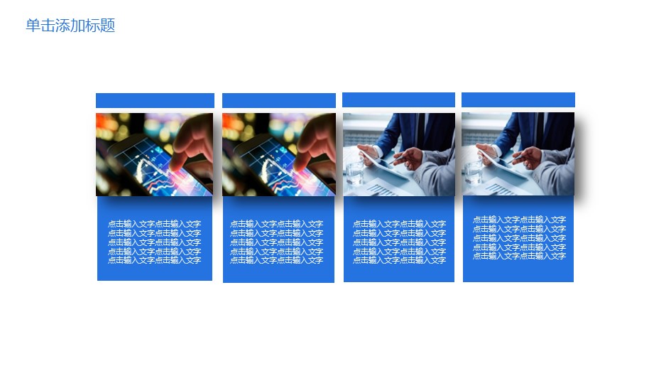 商务.述职报告2174的PPT模板-8/31