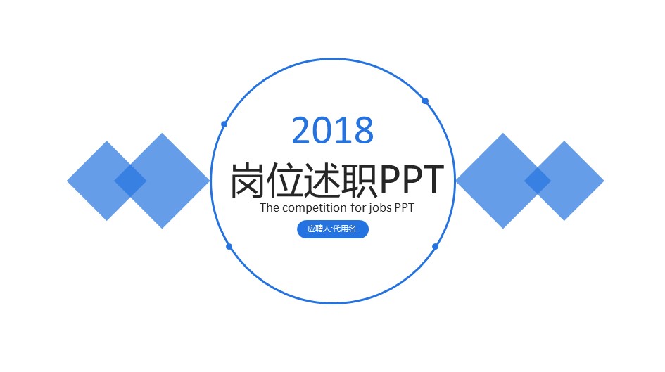 商务.述职报告21741的PPT模板-1/31