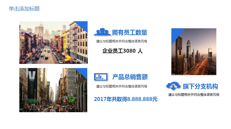 商务.述职报告21741的PPT模板-4/31