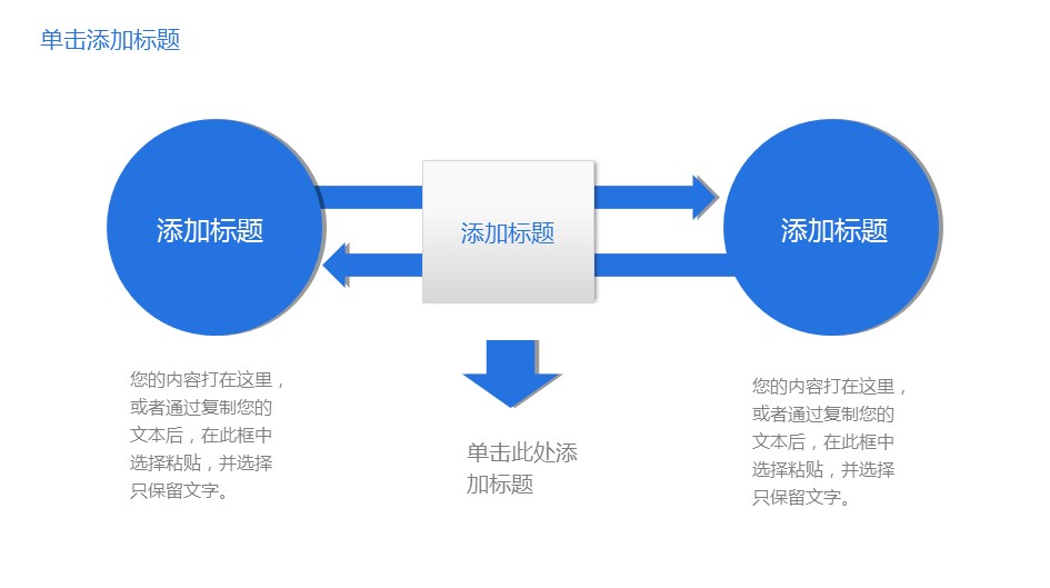 商务.述职报告21742的PPT模板-6/31