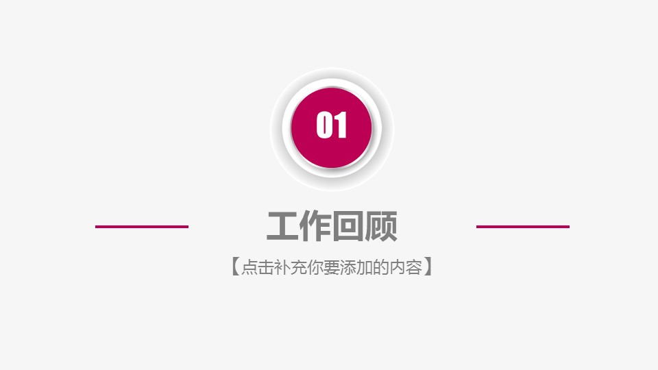 商务.述职报告21751的PPT模板-3/30