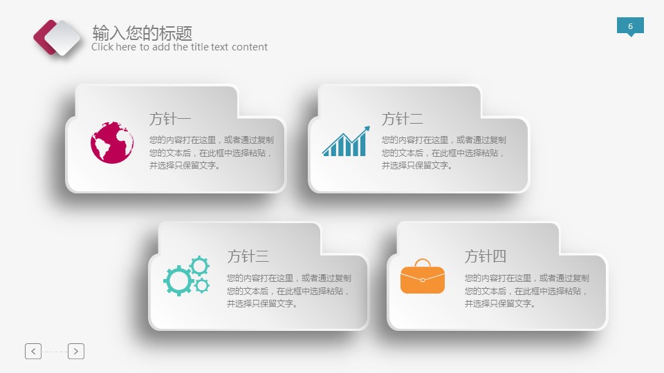 商务.述职报告21751的PPT模板-6/30