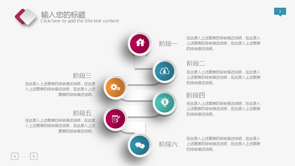 商务.述职报告21751的PPT模板-7/30