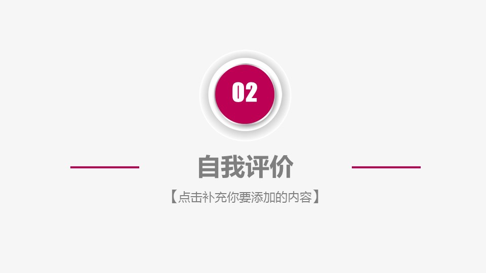 商务.述职报告21751的PPT模板-9/30