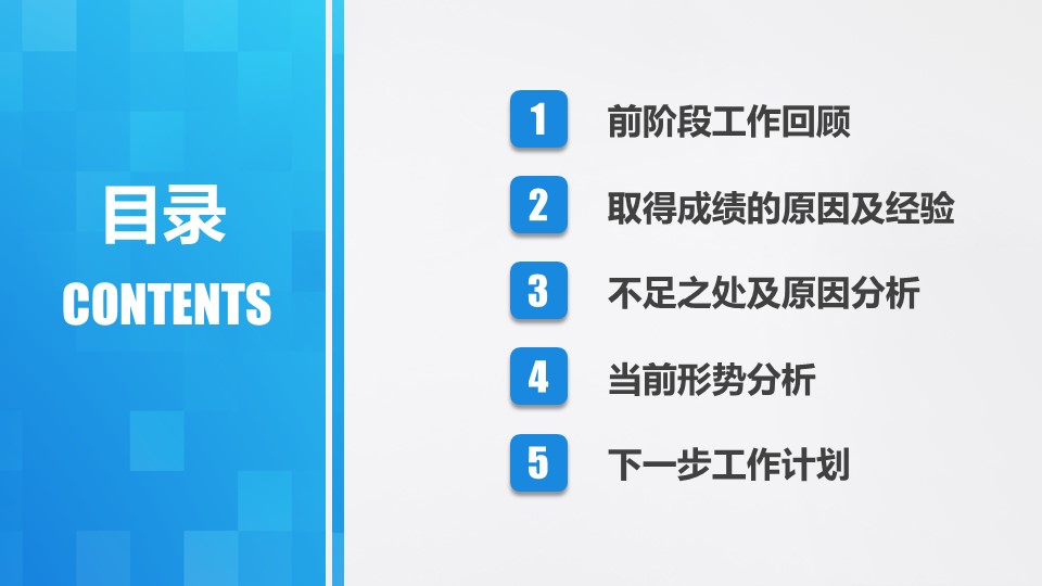 商务.述职报告2176的PPT模板-2/37