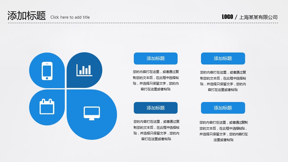 商务.述职报告21761的PPT模板-7/37