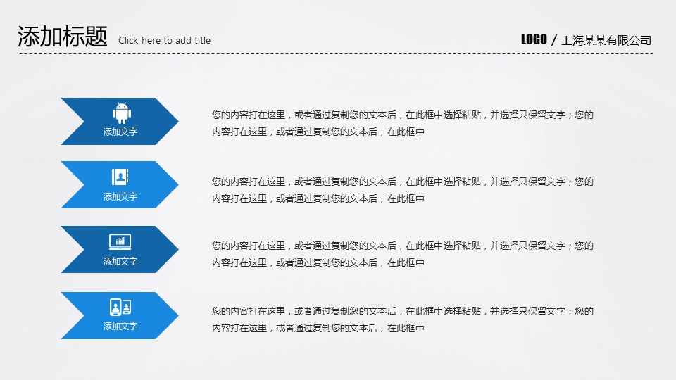 商务.述职报告21761的PPT模板-9/37