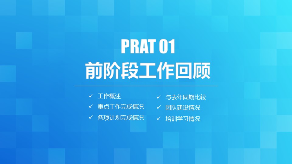 商务.述职报告21762的PPT模板-3/37
