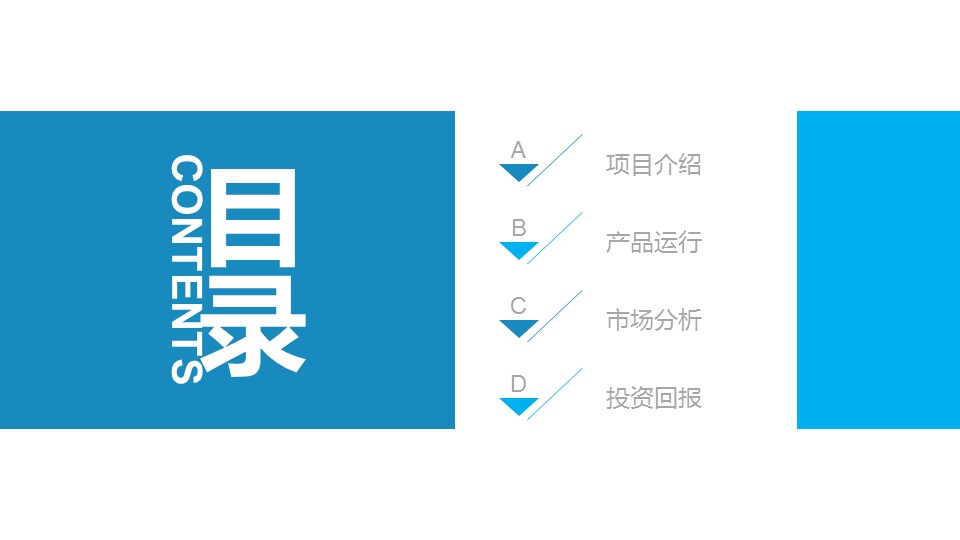 商务.述职报告2177的PPT模板-2/31