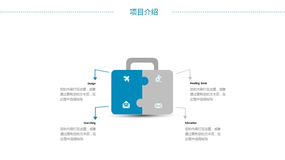 商务.述职报告2177的PPT模板-4/31