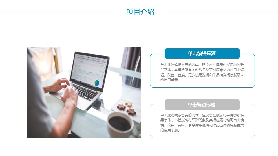 商务.述职报告2177的PPT模板-5/31