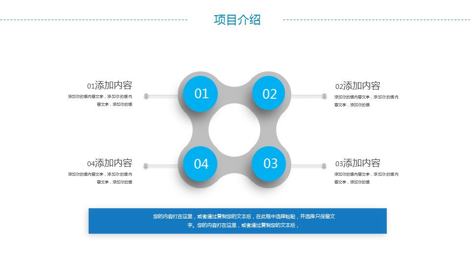 商务.述职报告2177的PPT模板-7/31