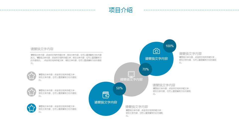 商务.述职报告21771的PPT模板-6/31