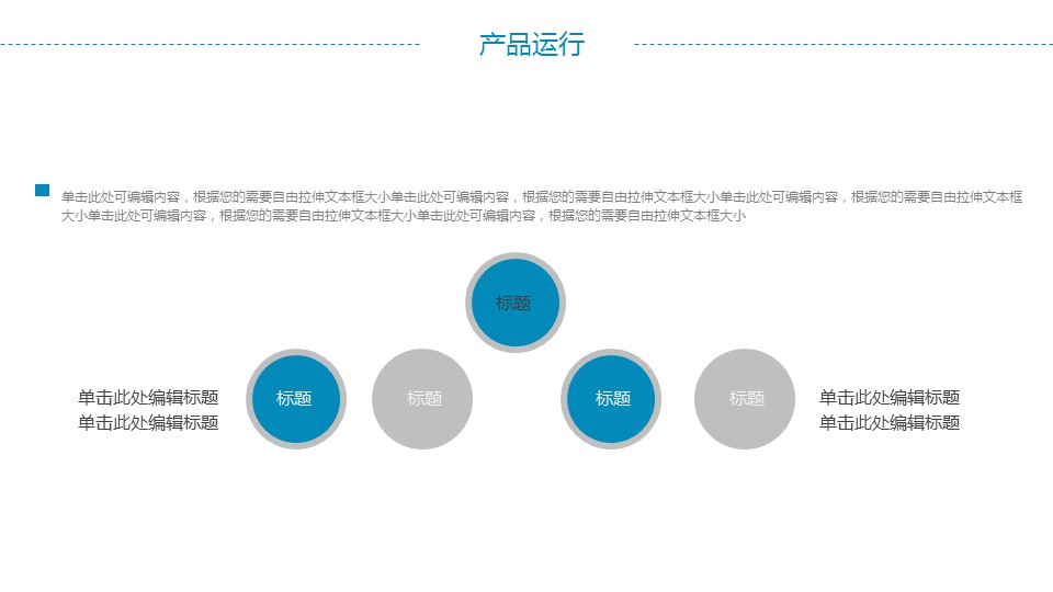 商务.述职报告21771的PPT模板-9/31