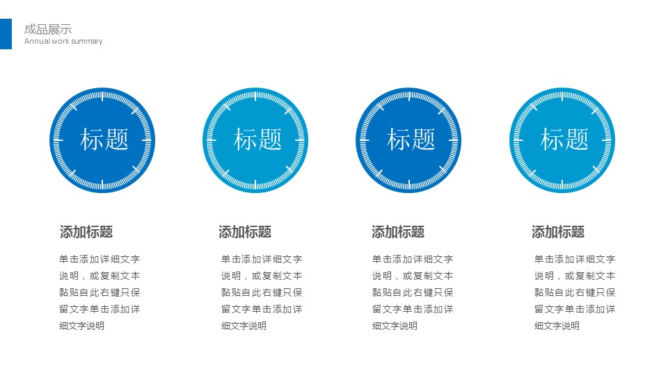 商务.述职报告2178的PPT模板-9/30