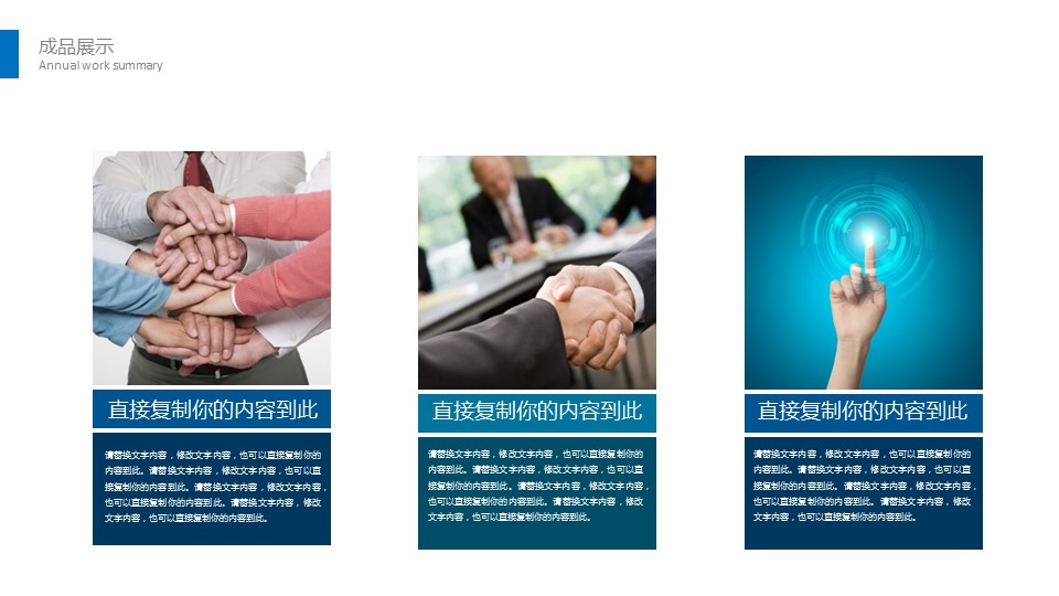 商务.述职报告2178的PPT模板-10/30