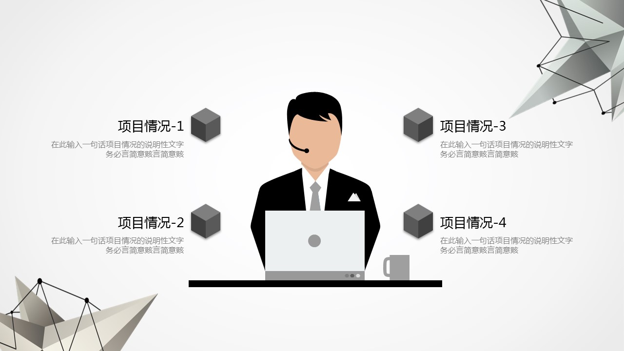 商务.述职报告2179的PPT模板-5/32