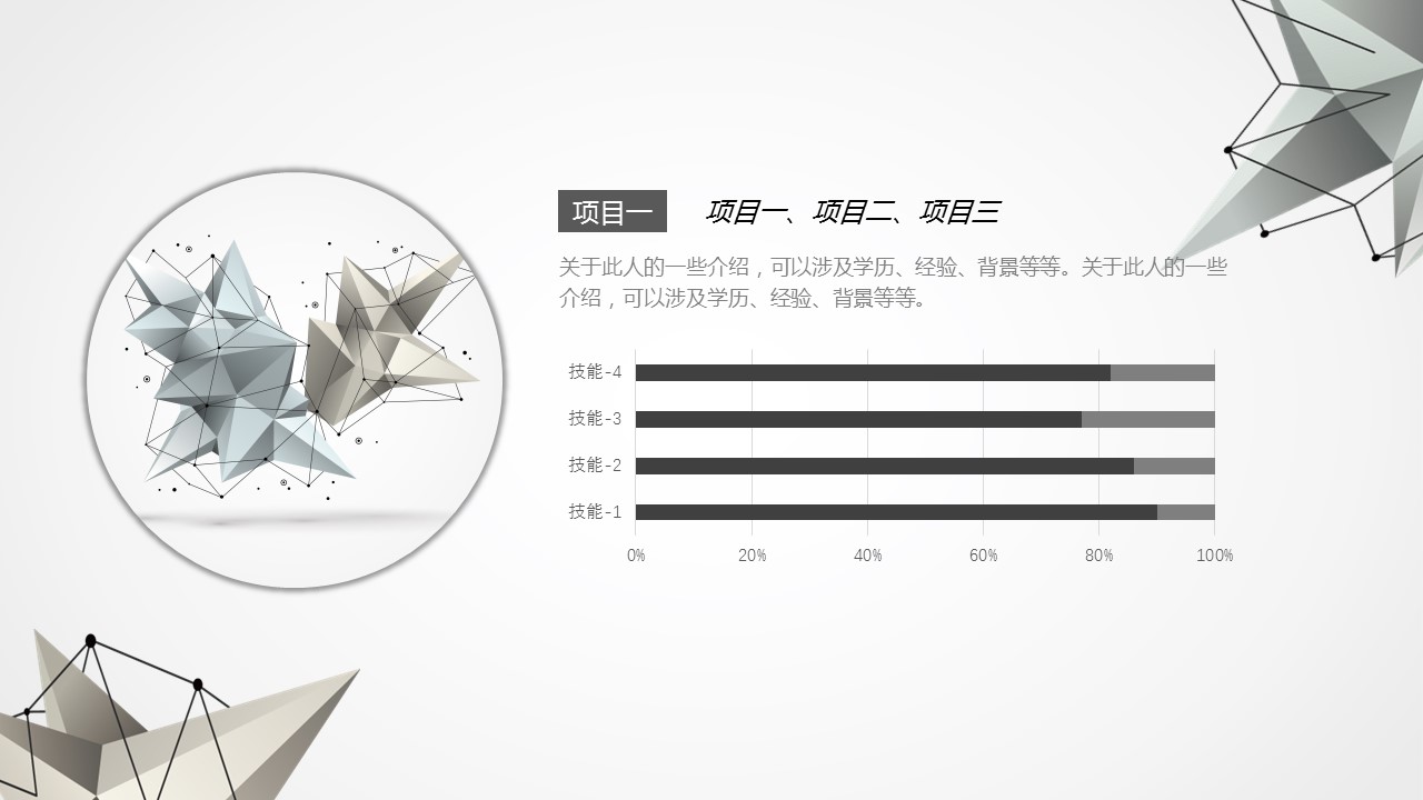 商务.述职报告2179的PPT模板-8/32