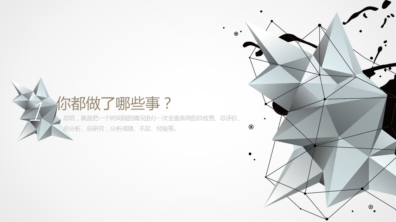商务.述职报告21791的PPT模板-4/32