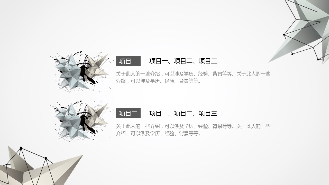 商务.述职报告21791的PPT模板-9/32