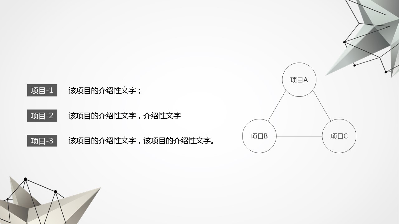 商务.述职报告21792的PPT模板-7/32