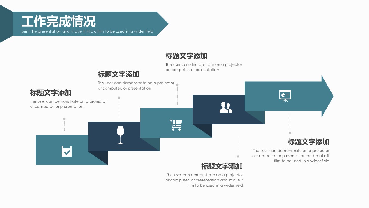 商务.述职报告21812的PPT模板-10/30