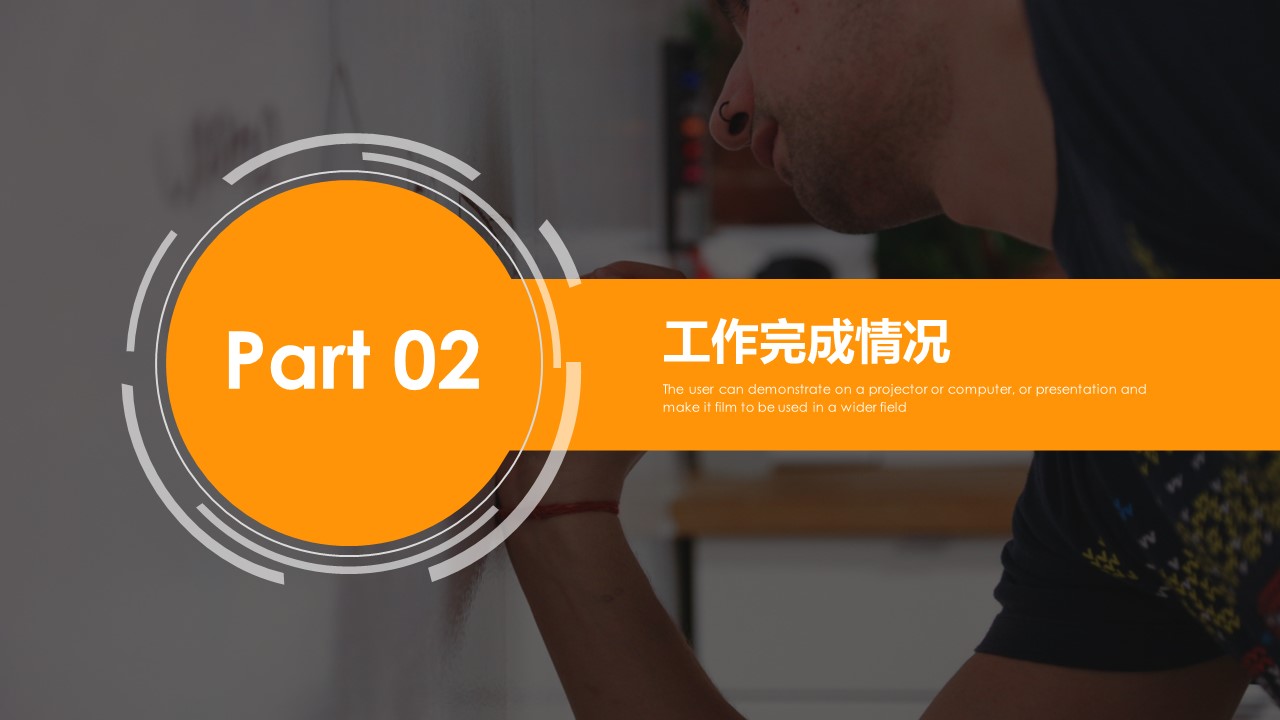 商务.述职报告2182的PPT模板-9/30