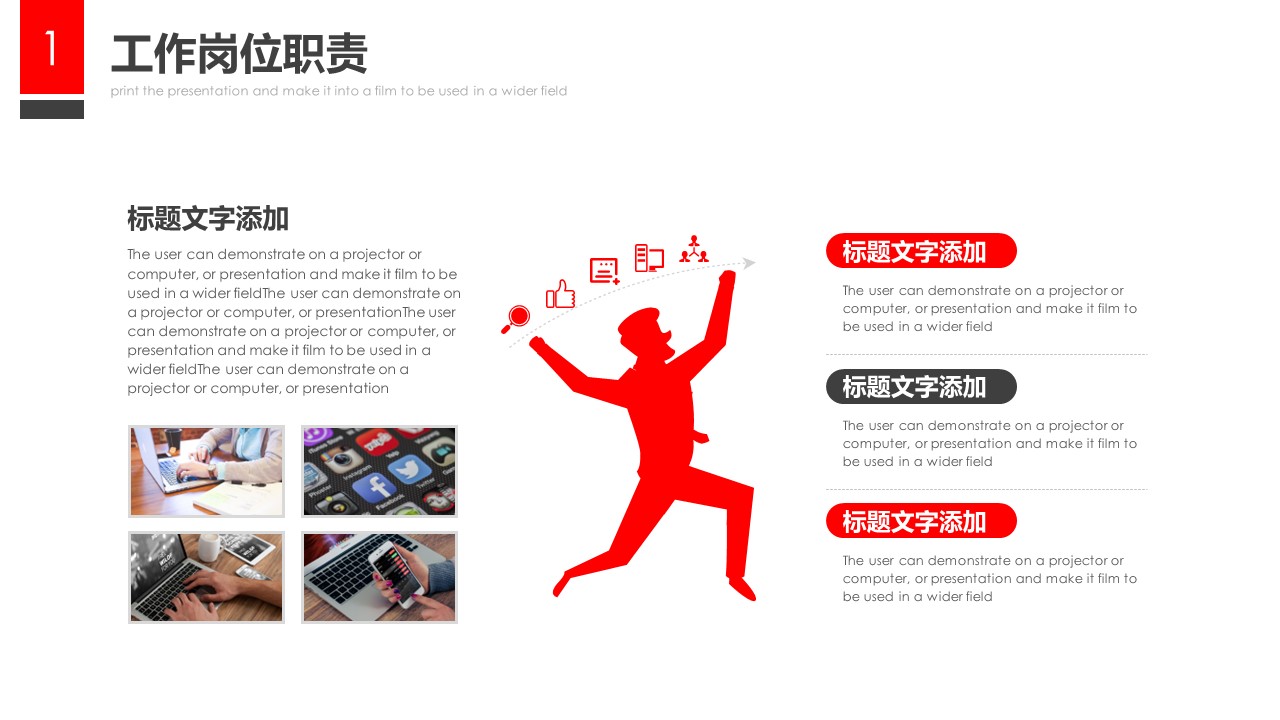商务.述职报告2183的PPT模板-5/30