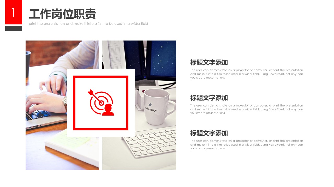 商务.述职报告2183的PPT模板-6/30