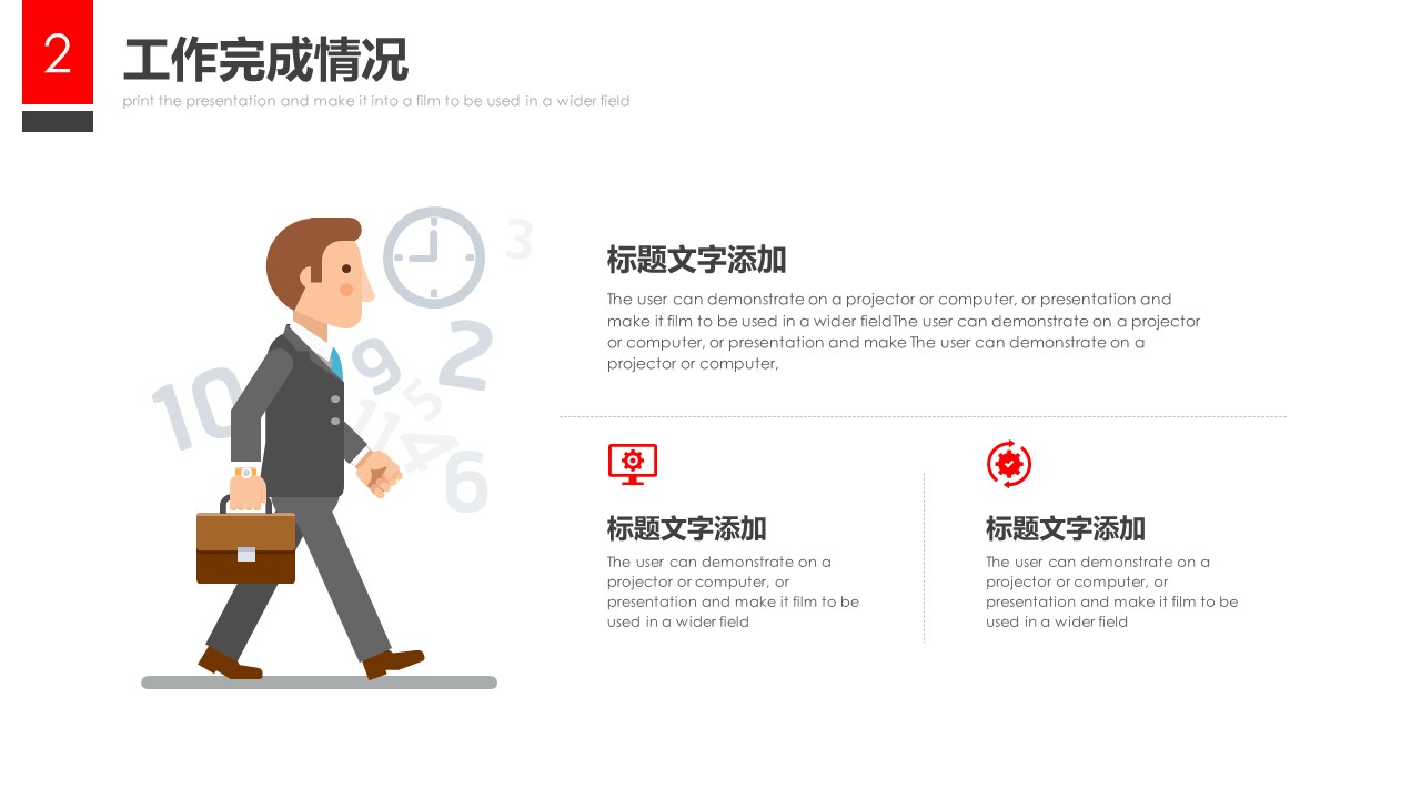 商务.述职报告2183的PPT模板-10/30
