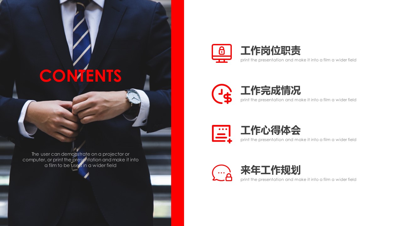 商务.述职报告21831的PPT模板-2/30