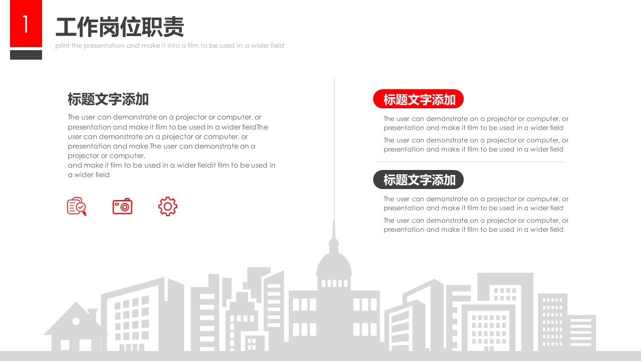 商务.述职报告21832的PPT模板-4/30
