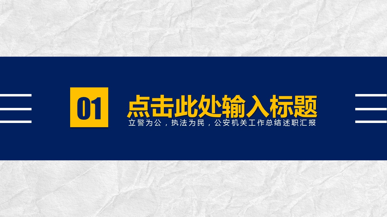 商务.述职报告2184的PPT模板-2/29