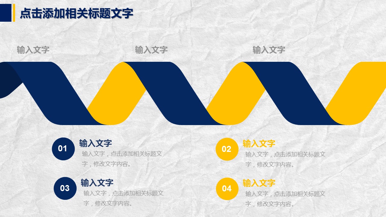 商务.述职报告2184的PPT模板-3/29