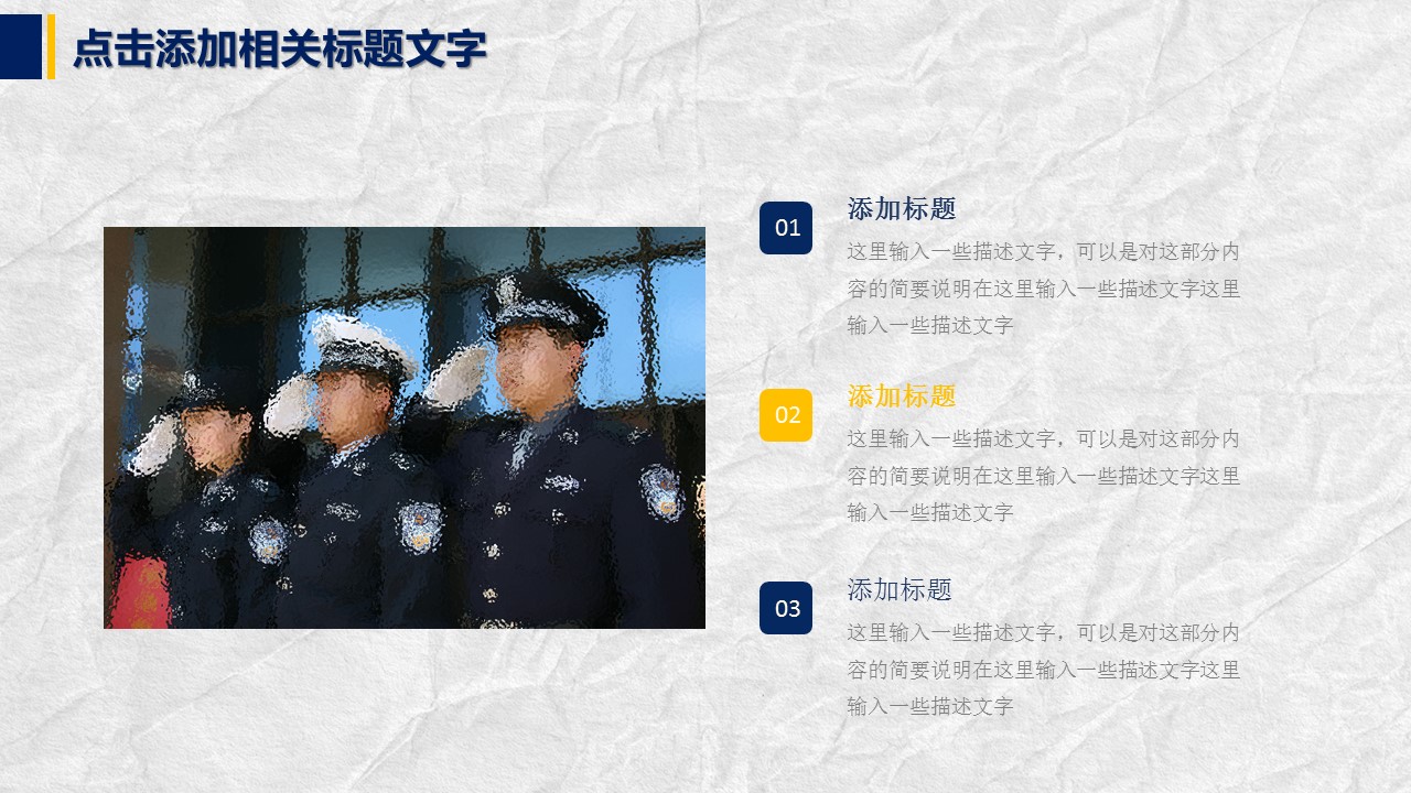 商务.述职报告2184的PPT模板-4/29