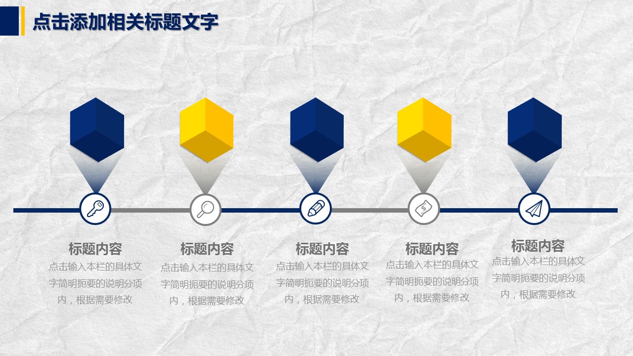 商务.述职报告2184的PPT模板-5/29