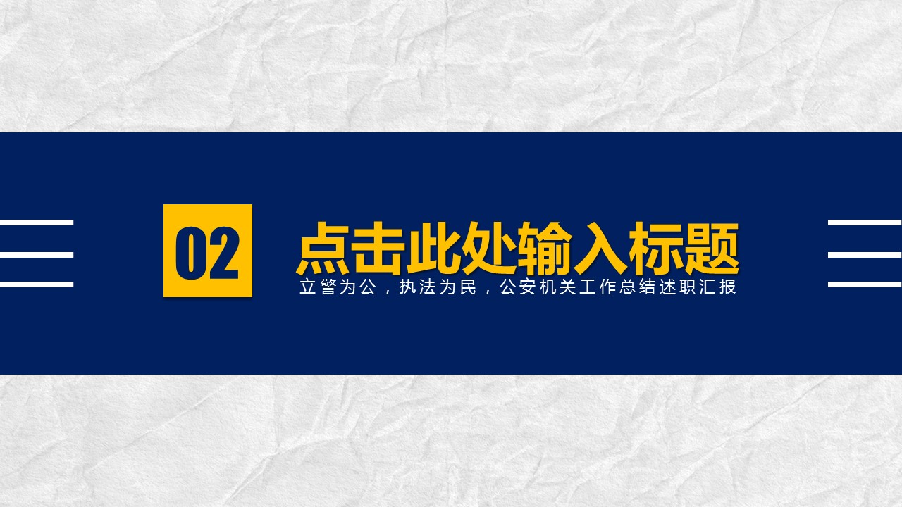 商务.述职报告2184的PPT模板-6/29