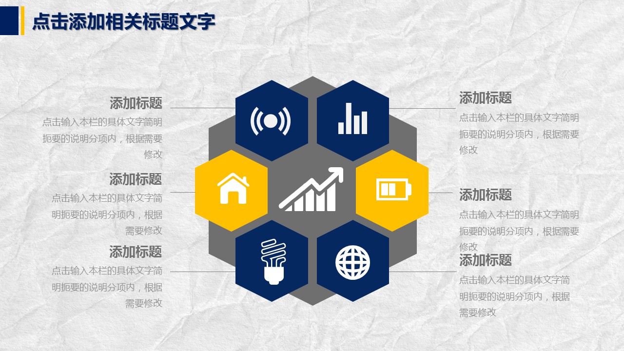 商务.述职报告2184的PPT模板-7/29